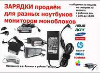 на ноутбук или на монитор на Samsung и другие - зарядка, блок питания