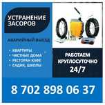 Чистка труб аппаратом