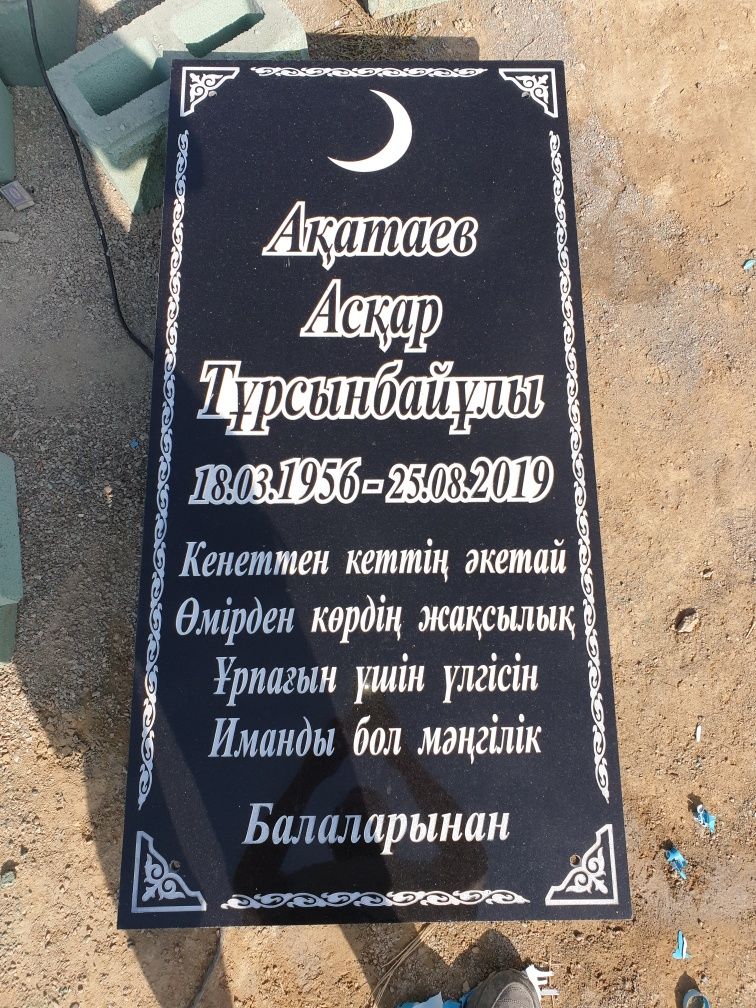 Мазары памятники оградки гранитные комплексы