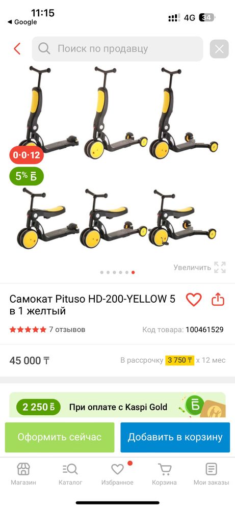 Велосипед детский  PITUSO продам