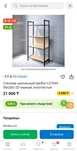 Продам стелаж новый