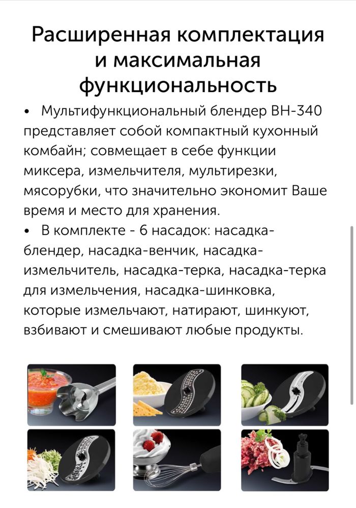 Блендер погружной Zigmund&Shtain BH-340