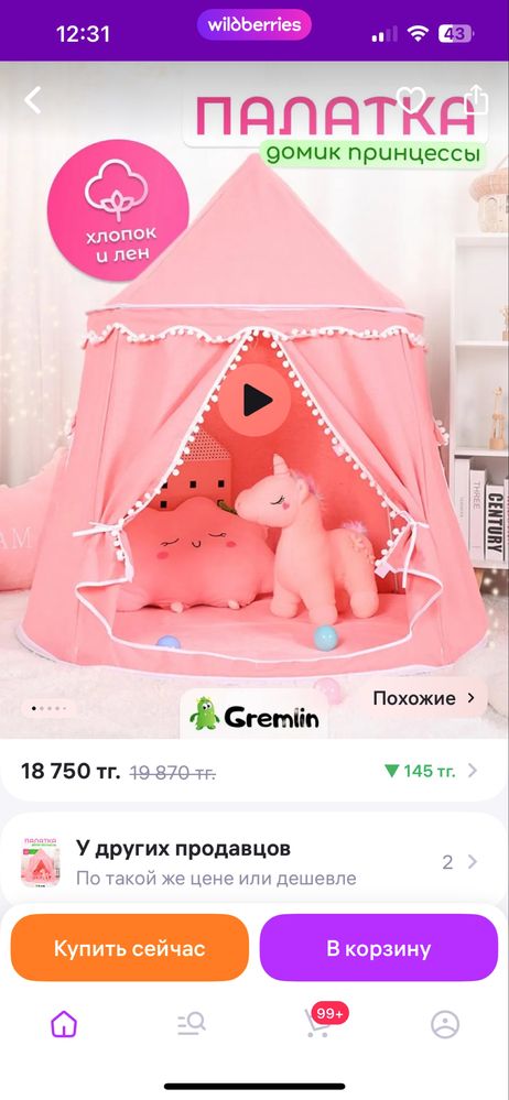 Фитбол мяч курица робот пони