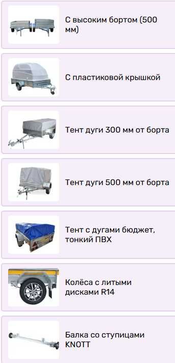 Прицеп ВЕКТОР 81011D, кузов 2,2х1,3, борт 500мм, РАССРОЧКА Каспий, РБК