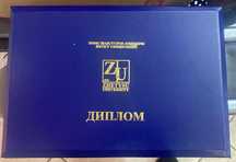 Жетысуский университет диплом diploma Zhetysu Univesity Жету жу zu зу