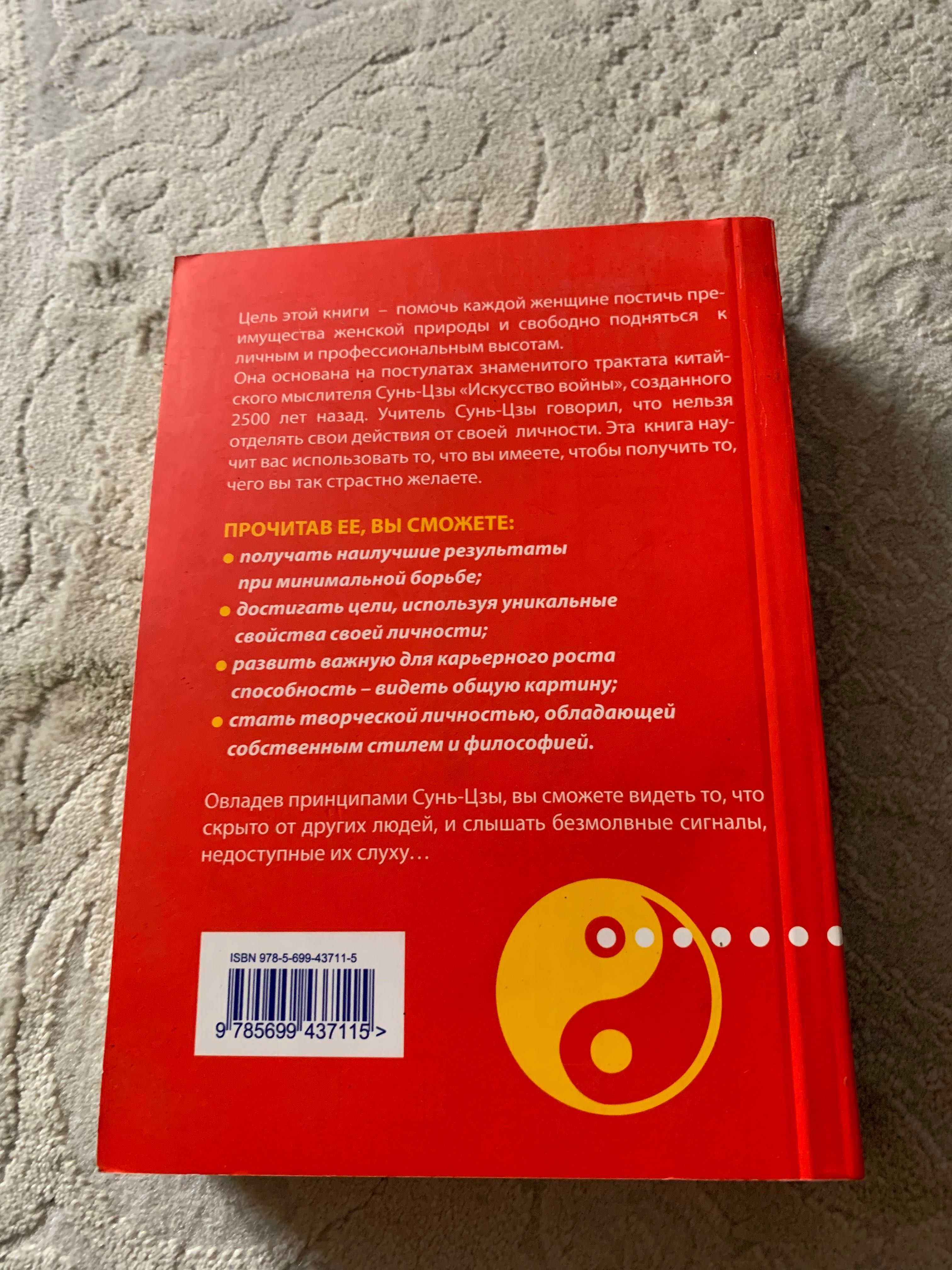 Книга Ты - победительница
