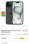 iphone 15 plus 128gb