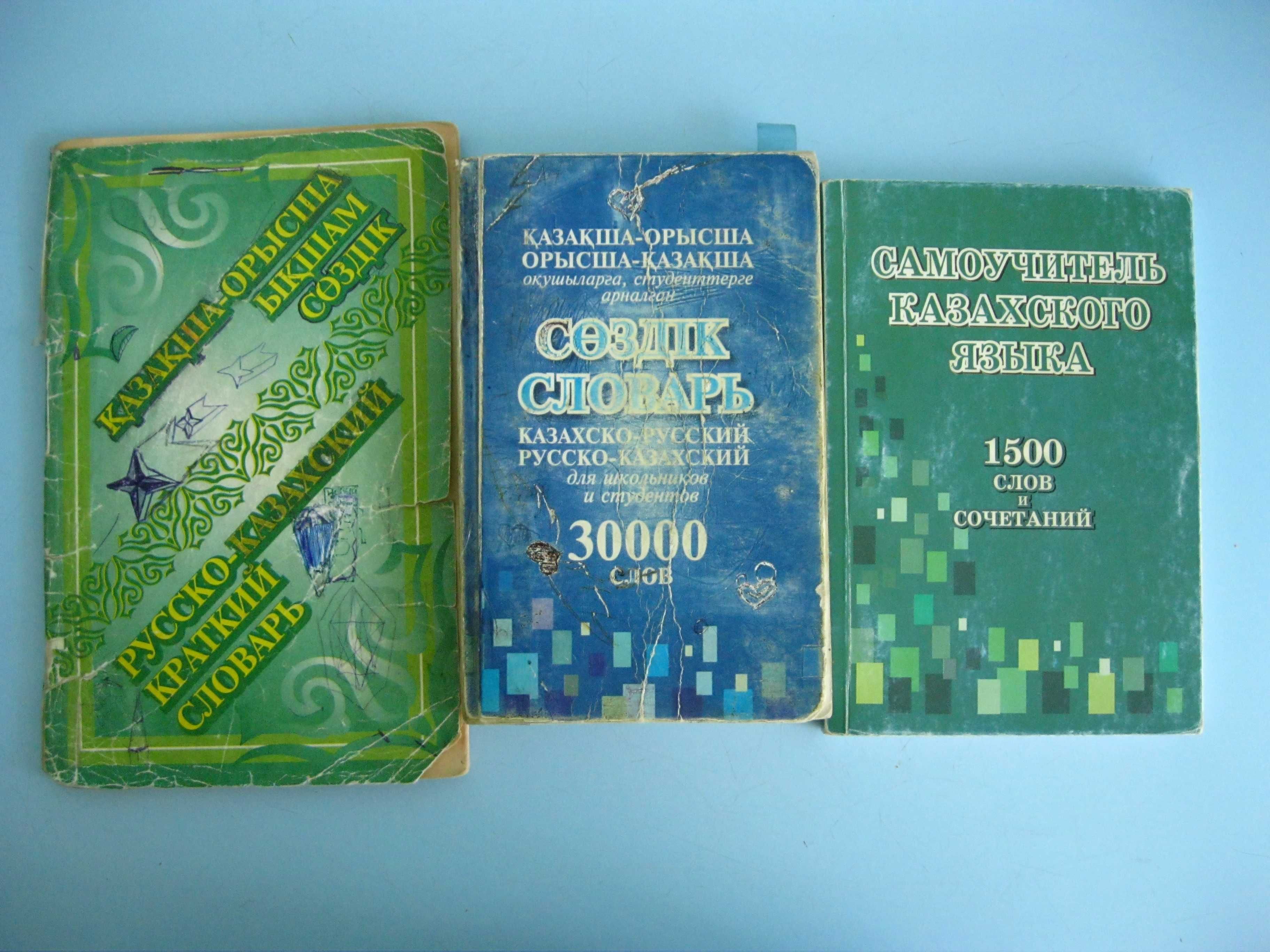 Продам учебники разные, атласы, словари
