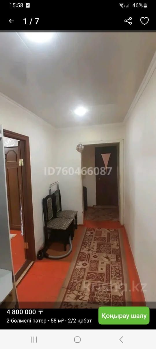 Продам 2х комнатную квартиру
