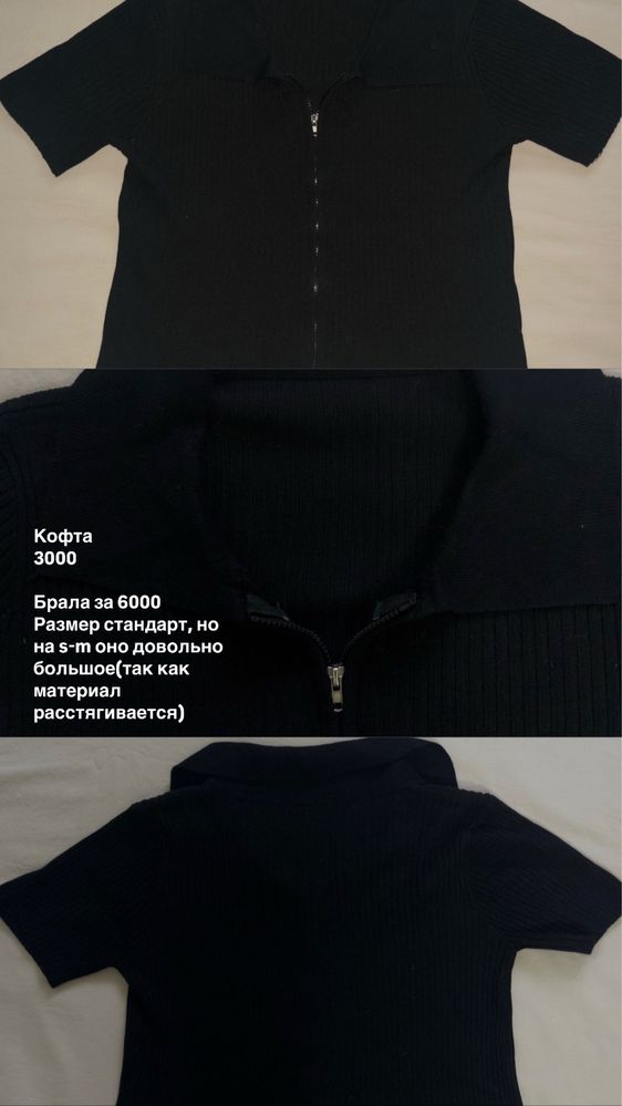 Разгрузка гардероба