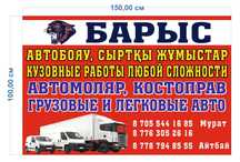 Кастоправ авто моляр краска полировка СВАРКА ЖУМУСТАР