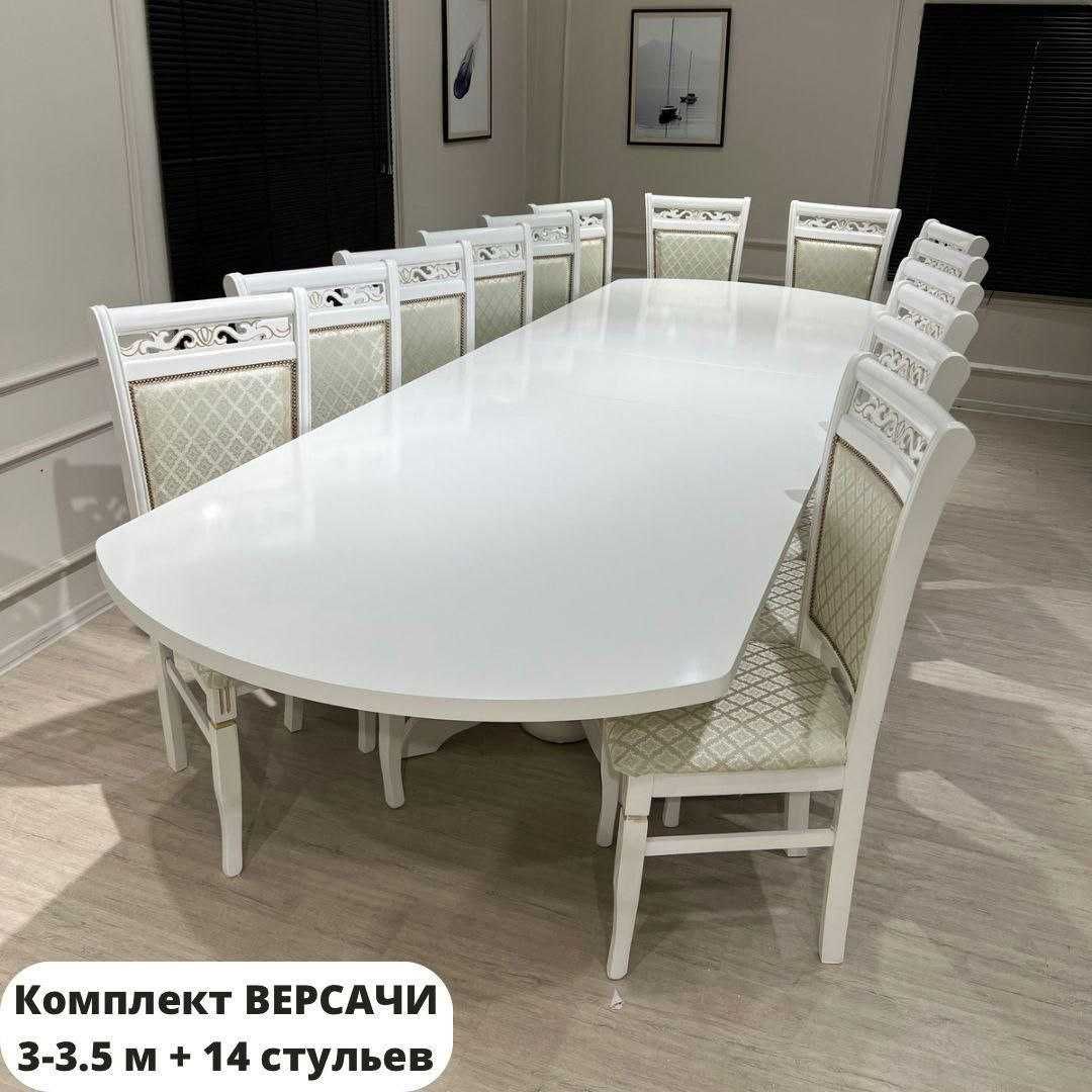 Стол Стулья Үстел Орындық Стул Стульчик Раздвижной Гостиную Рассрочка