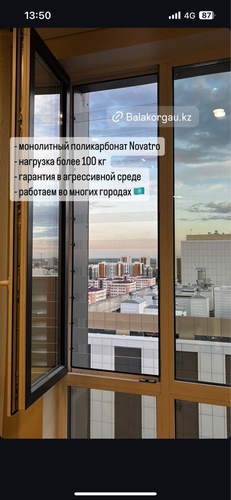 Стоп малыш,решетки от выпадения,бала коргау решетки защита