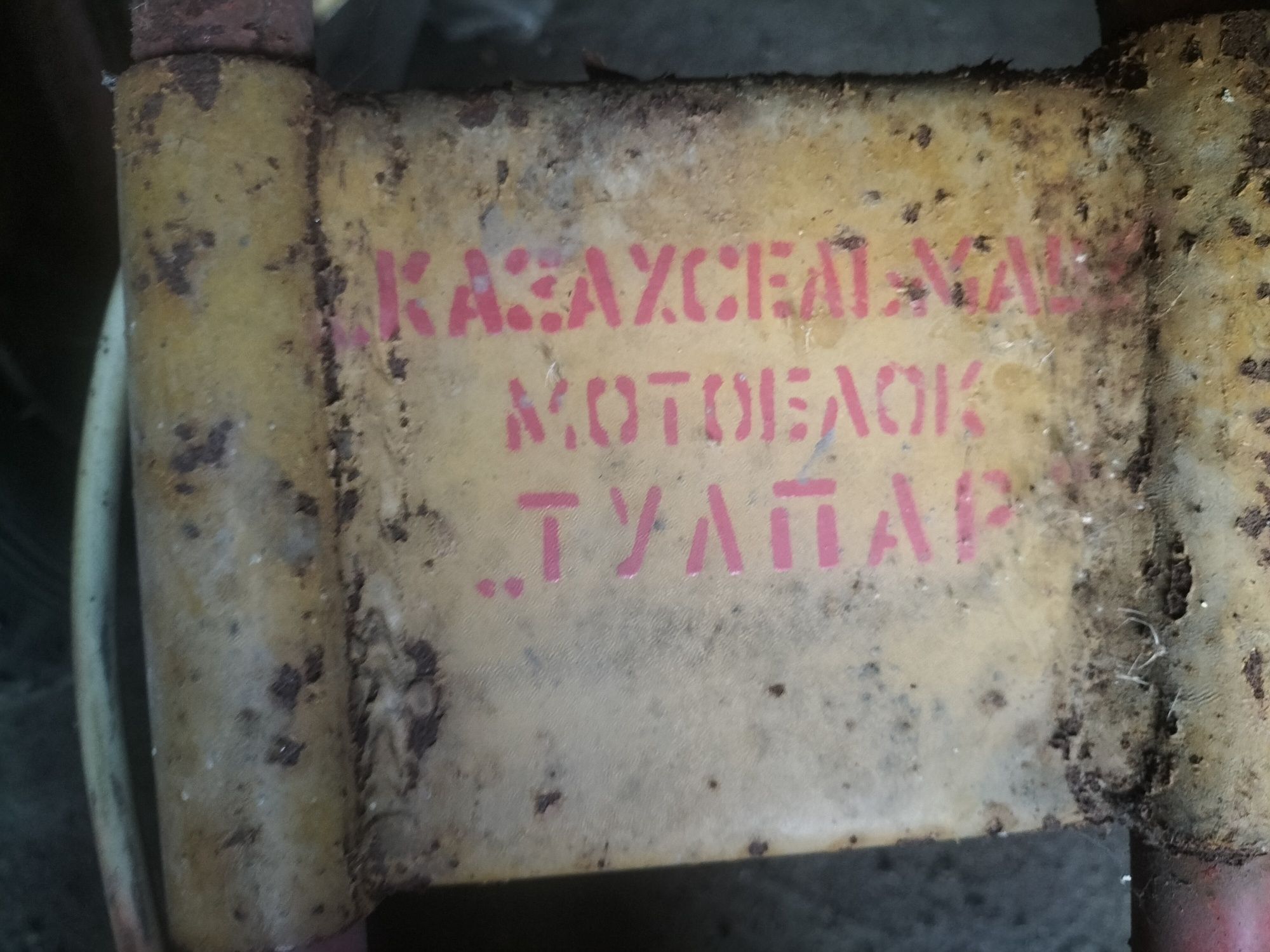 Продам мотоблок с прицепом
