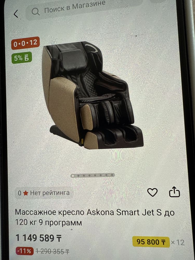 Продам массажное кресло