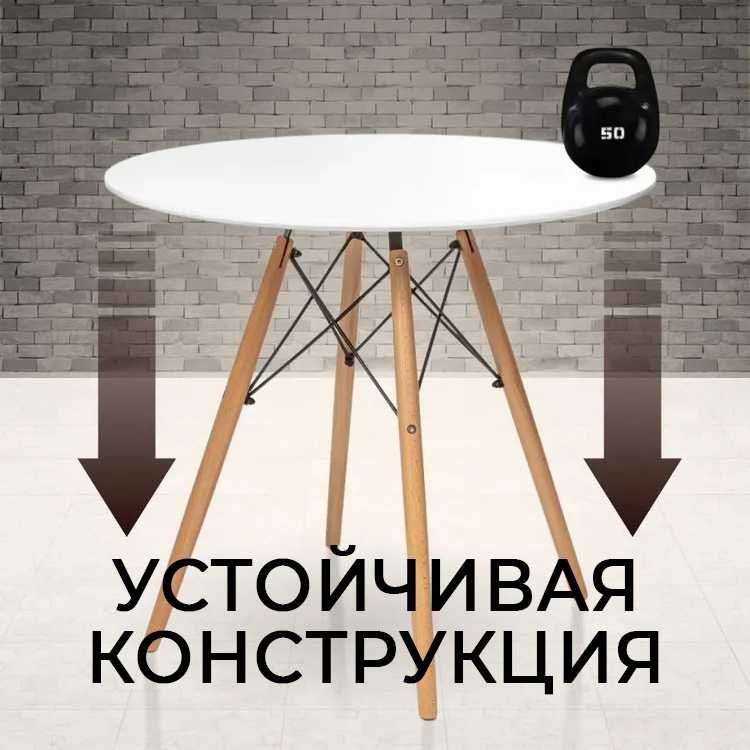 Стол обеденный белый, круглый, 80 см