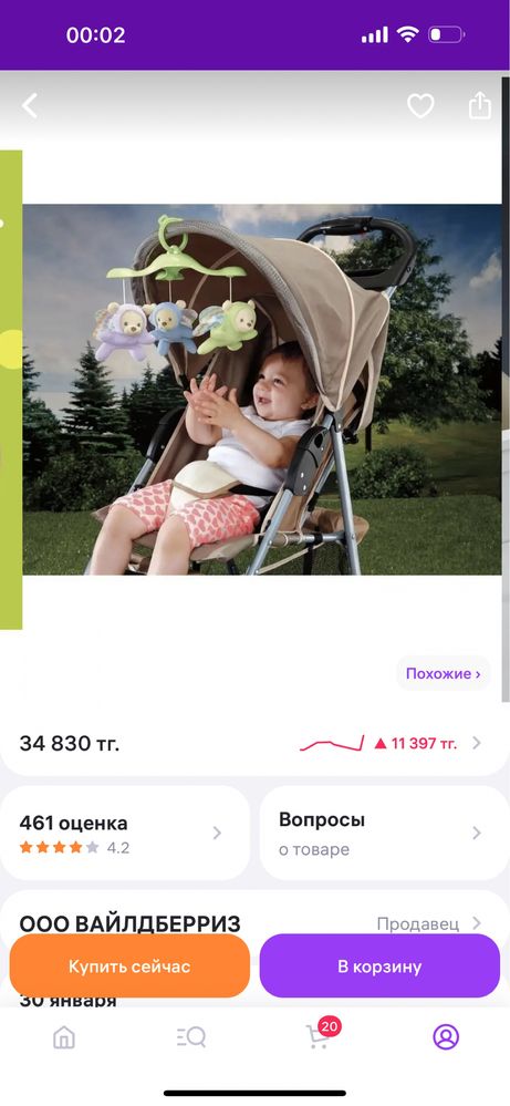 Необычный Мобиль-ночник от FisherPrice
