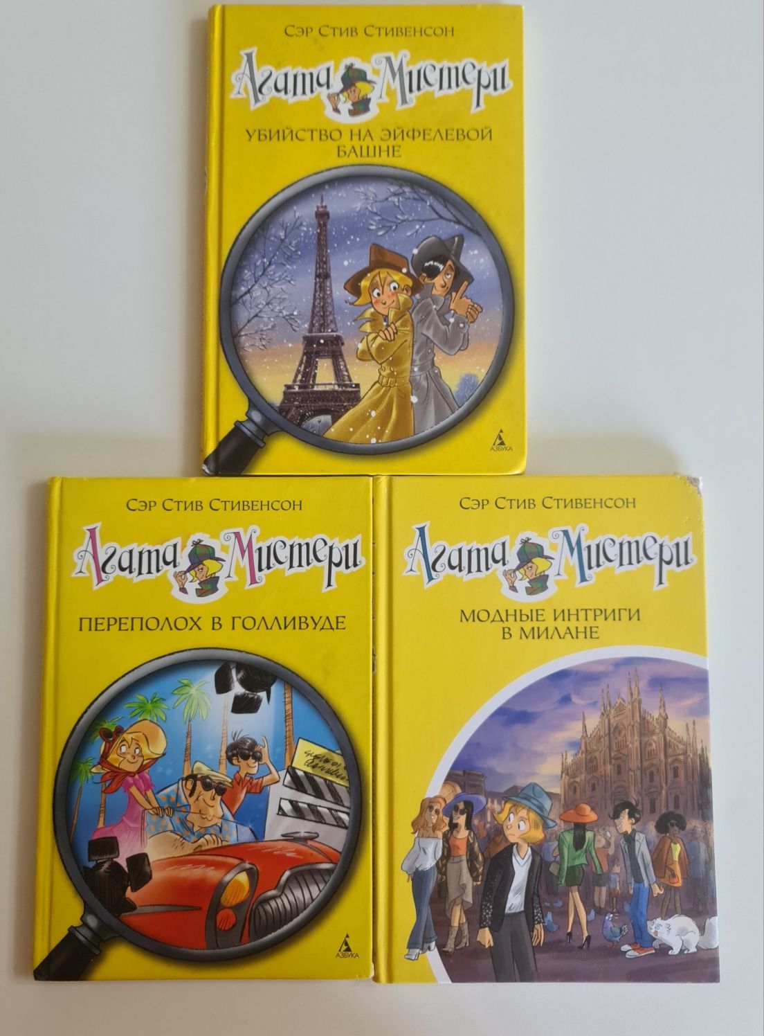Агата Мистери детские книги