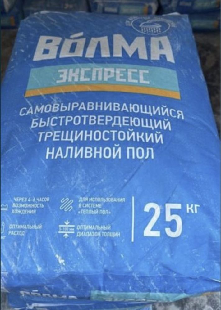 Наливной пол ВОЛМА Экспресс, 25 кг