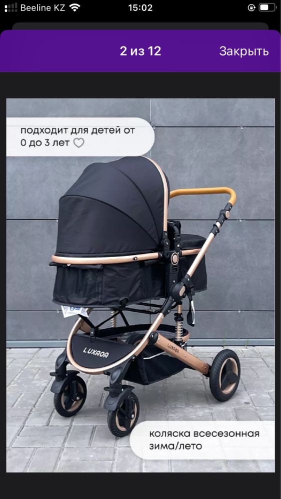 Коляска трансформер для детей