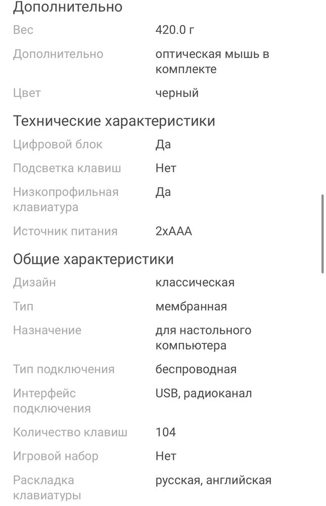 Logitech MK220 Беспроводная клавиатура с мышью