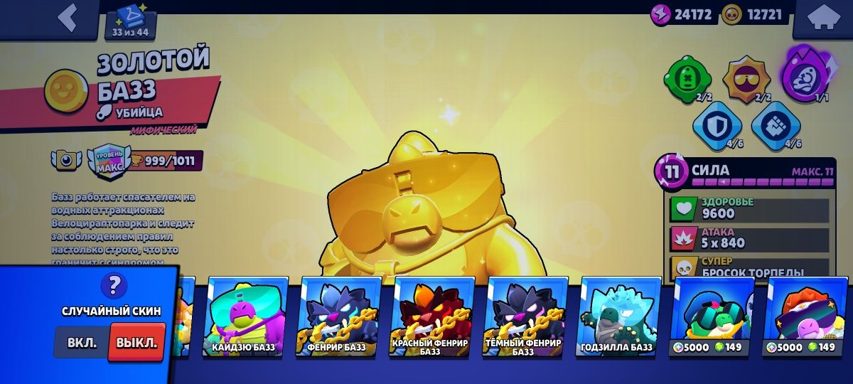 Продам аккаунт в Brawl stars