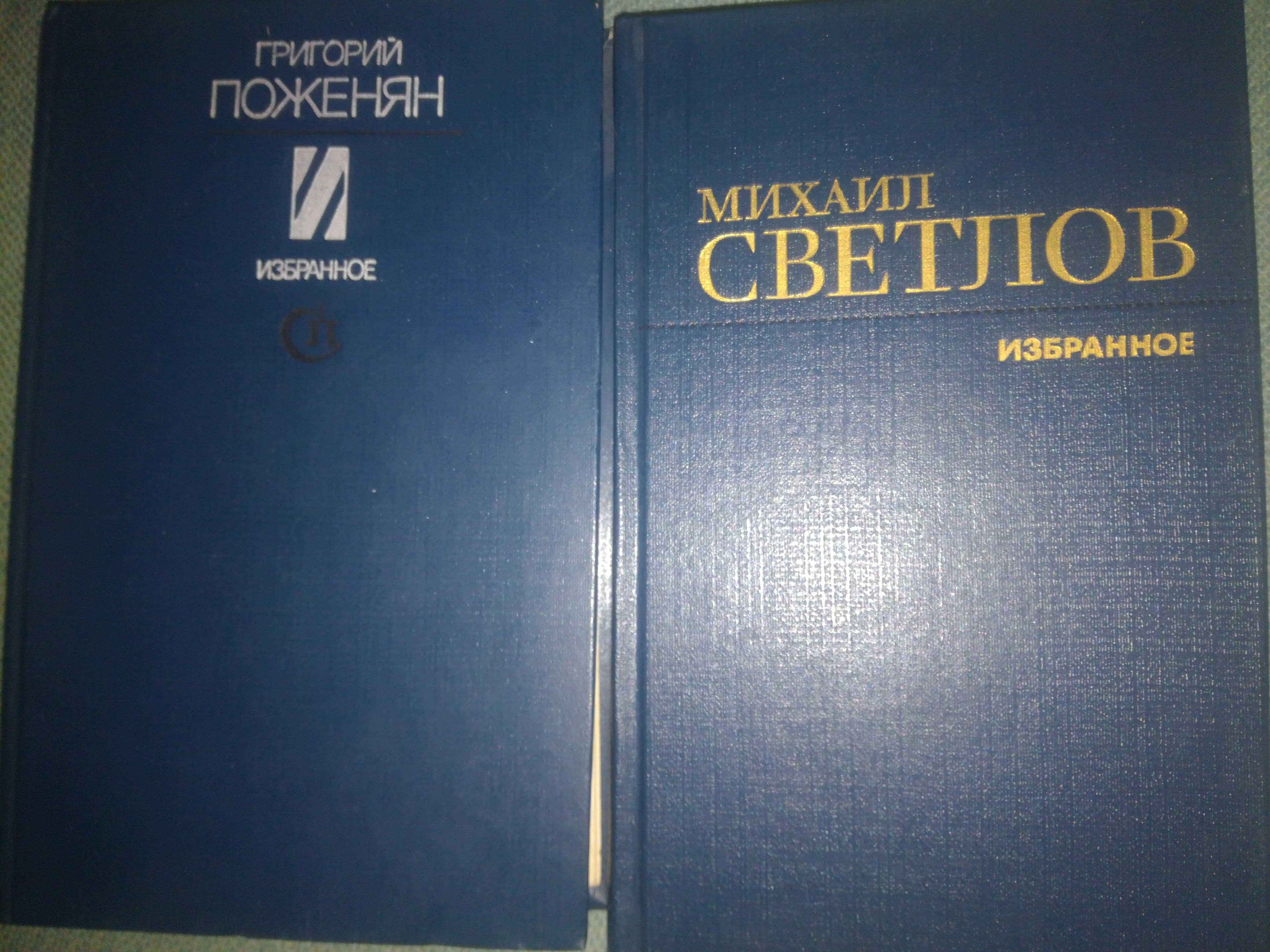 Мировая классика поэзии