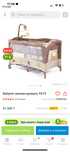 Продам детский кровать манеж