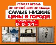 Спальный гарнитур по оптовым ценам со склада