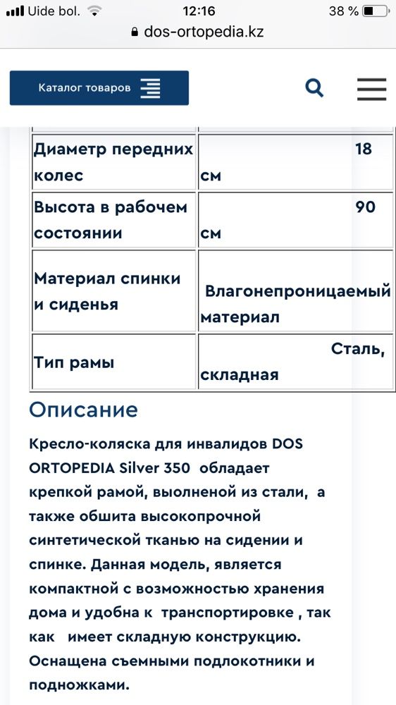 Инвалидная коляска новая