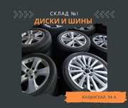 Шины и диски б/у Япония и Германия 185/65 R15 и др