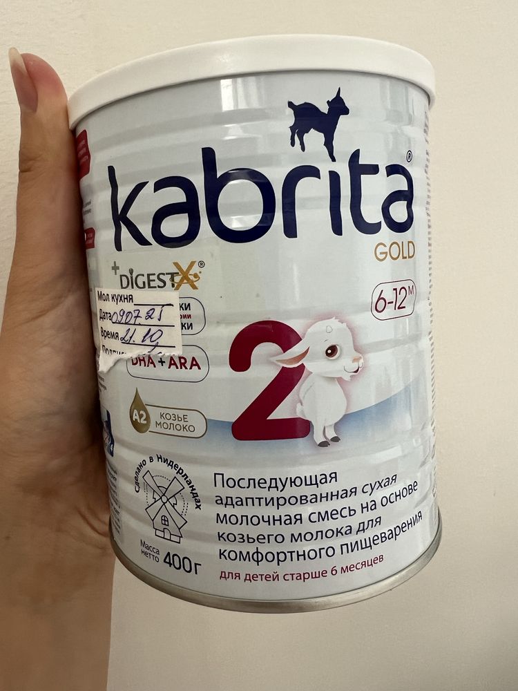 Смесь Кабрита 6-12 месяцев