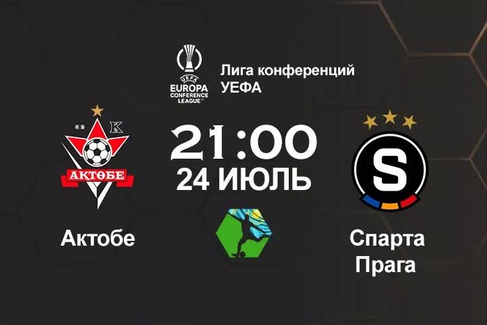 Ақтөбе-спарта прага