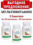 Мултивитаминый пластинки Тяньши для детей