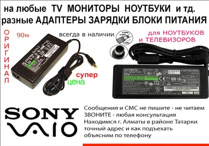 на Samsung. Asus Sony и для других ноутбуков - зарядка, блок питания