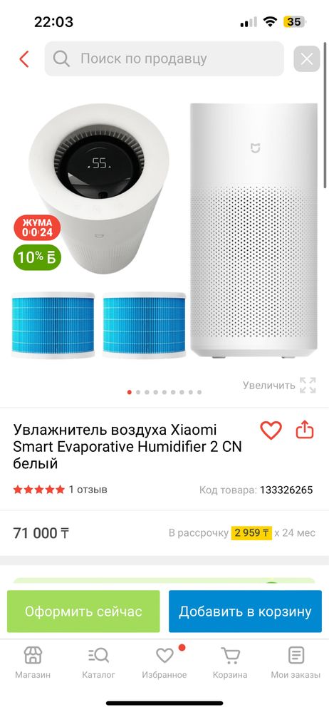 Увлажнитель с очистителем воздуха Xiaomi