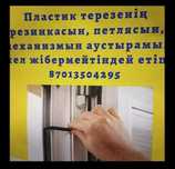 ремонт пластиковых окон
