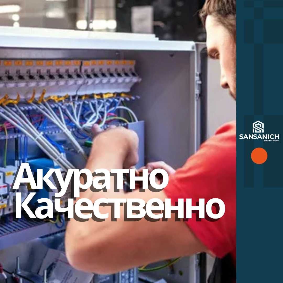 Электрик Гарантия на работу