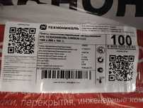 Технониколь Плита пенополистерольная пеноплекс