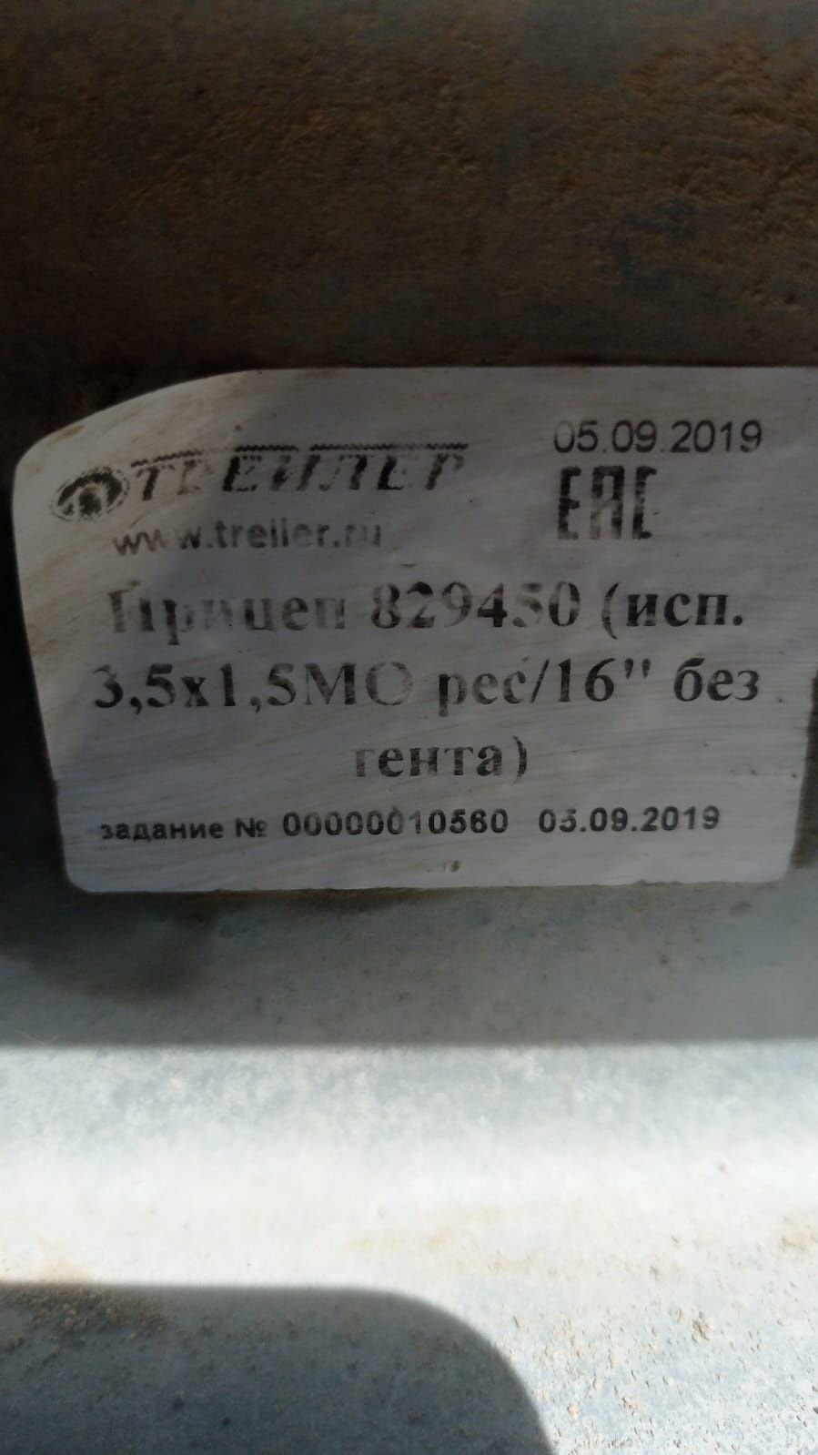 Срочно продам прицеп для легкового авто