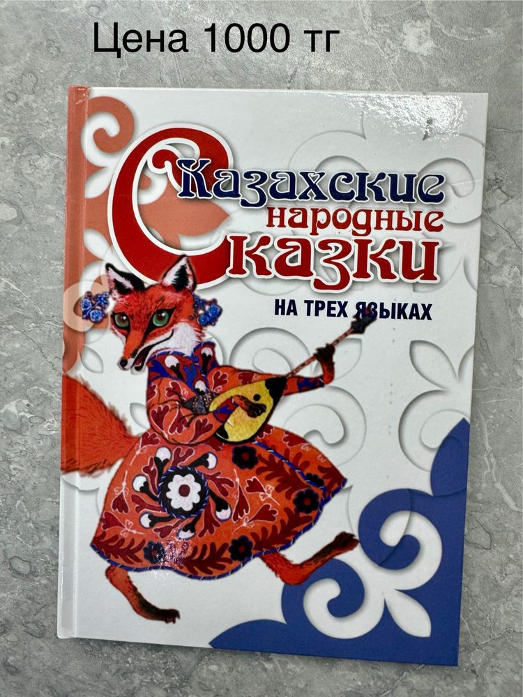 Продам детские книги