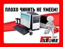 Ремонт Компьютеров и ноутбуков.