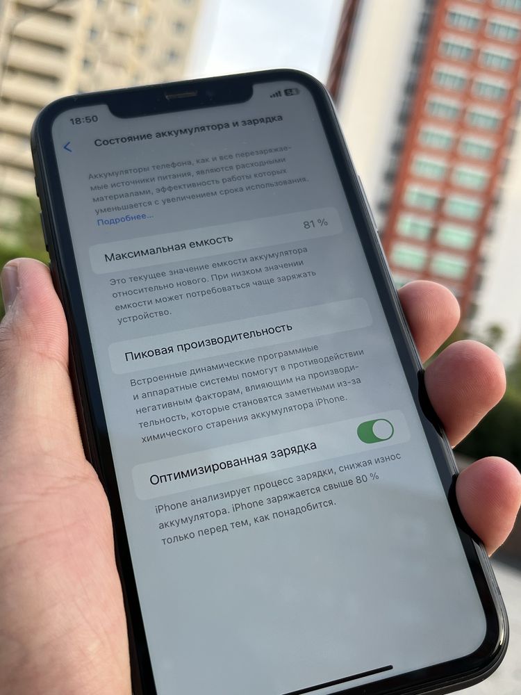 Продам iphone 11