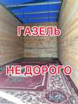 газель грузоперевозки Услуги газель