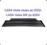 Зимняя защита Lada Vesta