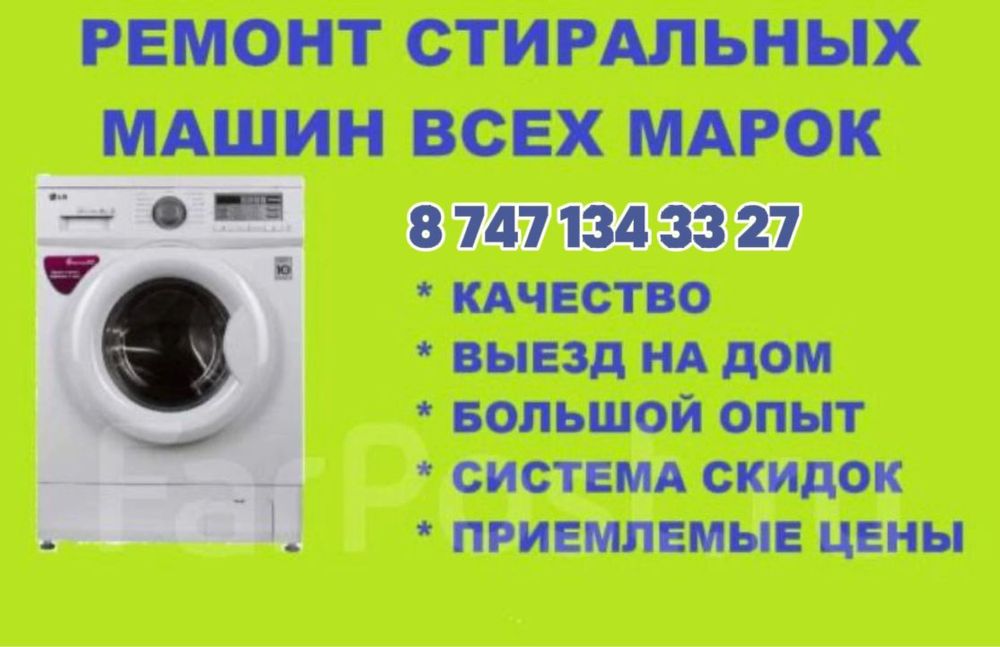 Ремонт стиральных машинок газовых колонок отопительных котлов