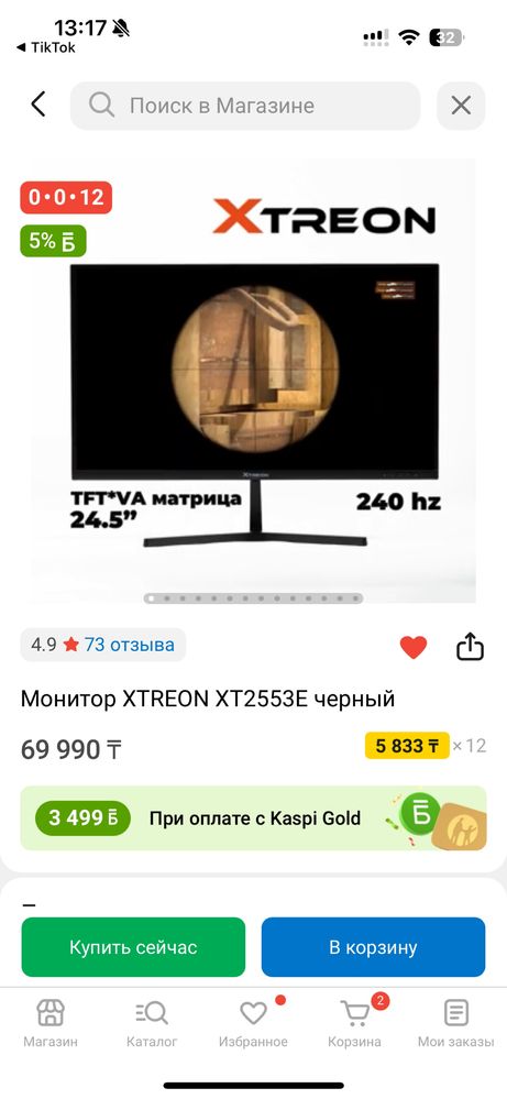 Монитор игровой 240 герц