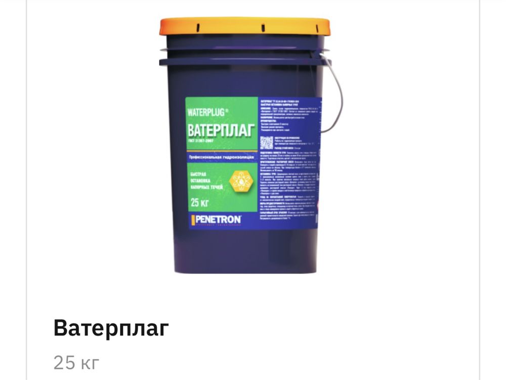 Пенетрон Сухая смесь 25 кг