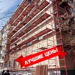 ВЫШКА-ТУРА Костанай СТРОИТЕЛЬНЫЕ леса аренда продажа прокат
