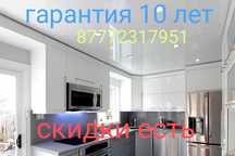 натяжные потолки